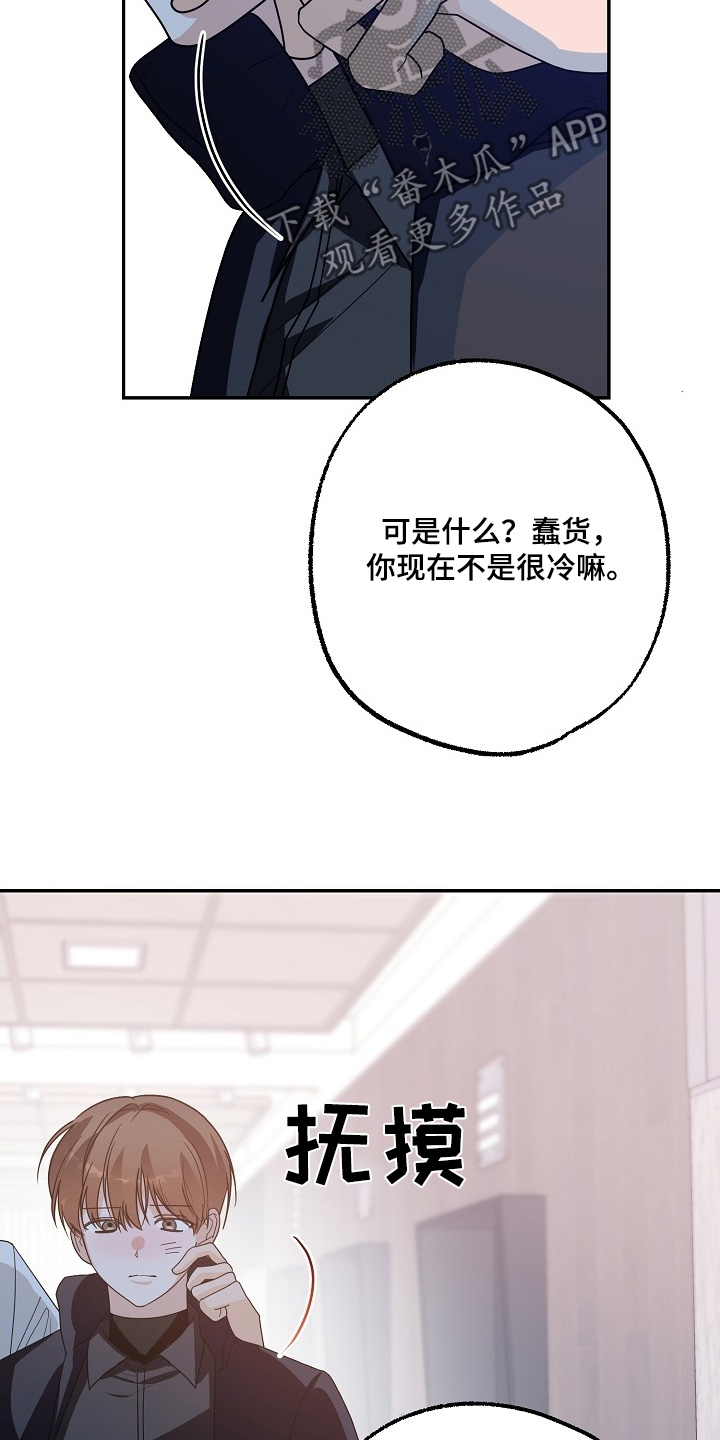 温度用英语怎么说漫画,第60话2图