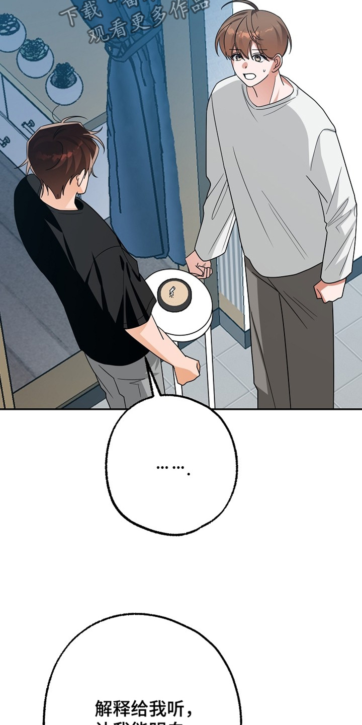 合适的温度伙伴漫画,第67话1图
