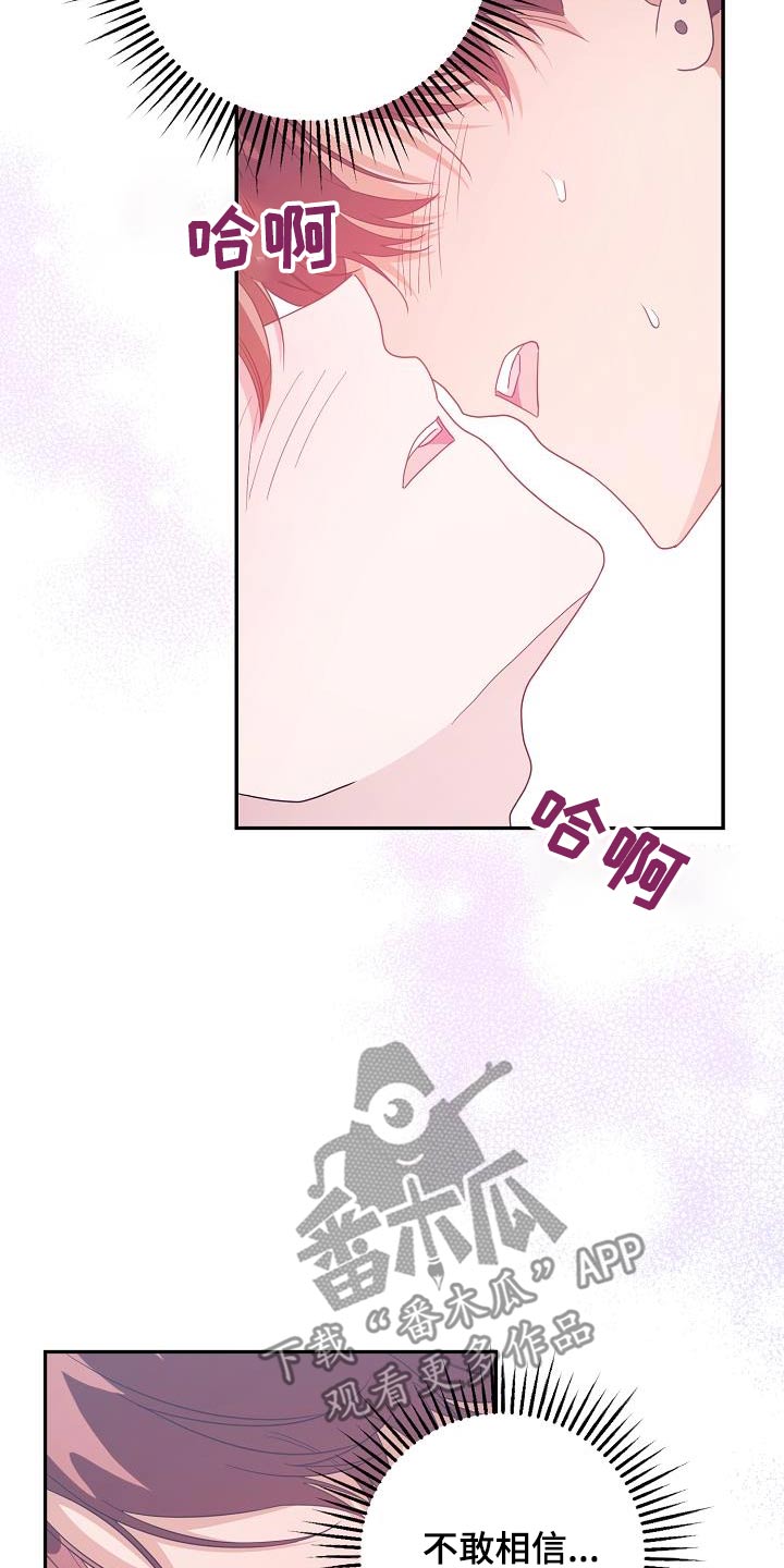 合适的温度伙伴漫画,第19话2图