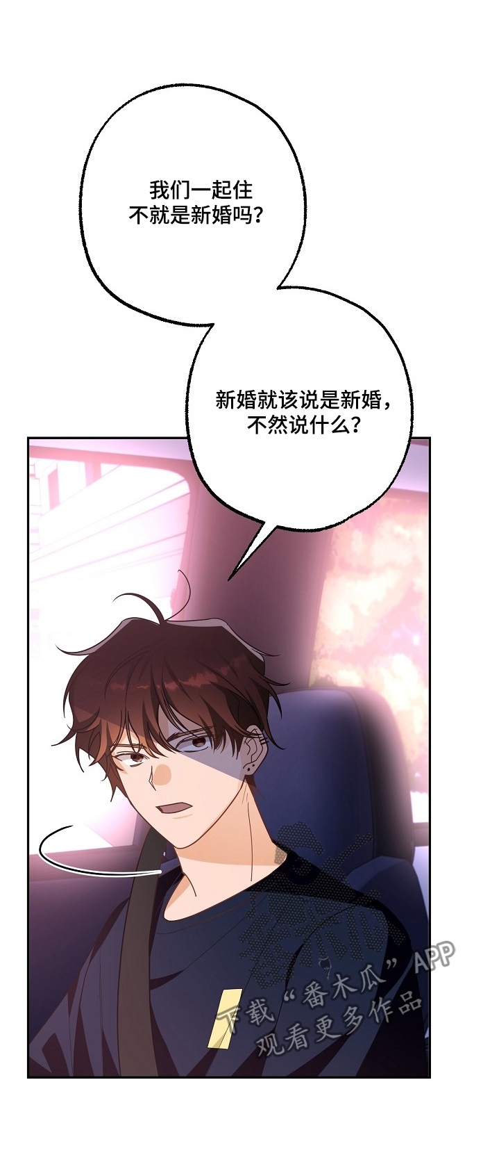 温度用英语怎么说漫画,第47话1图