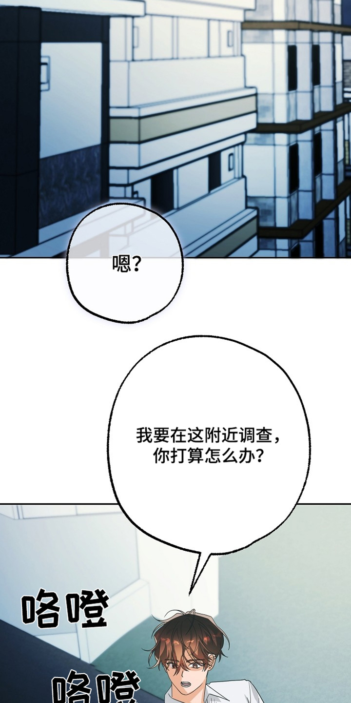 合适的温度舒服的穿搭漫画,第54话2图