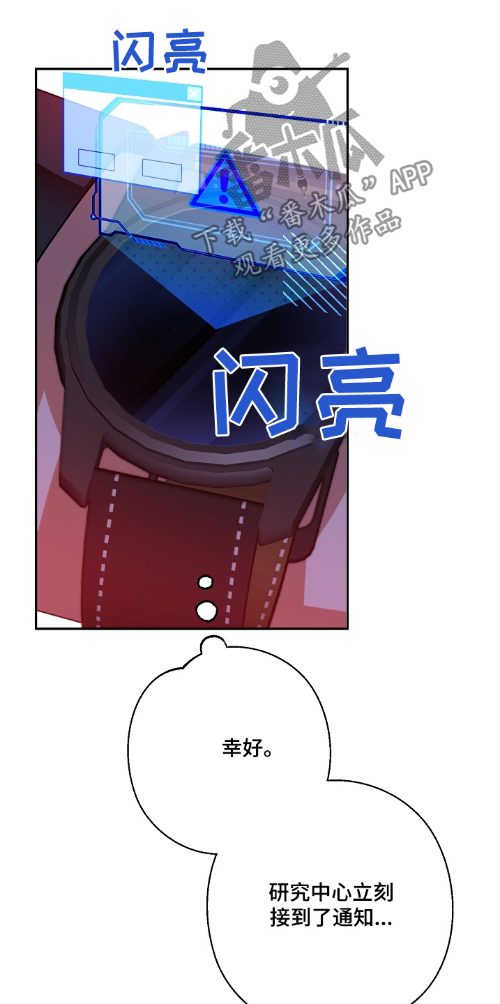 合适的温度伙伴漫画,第42话2图