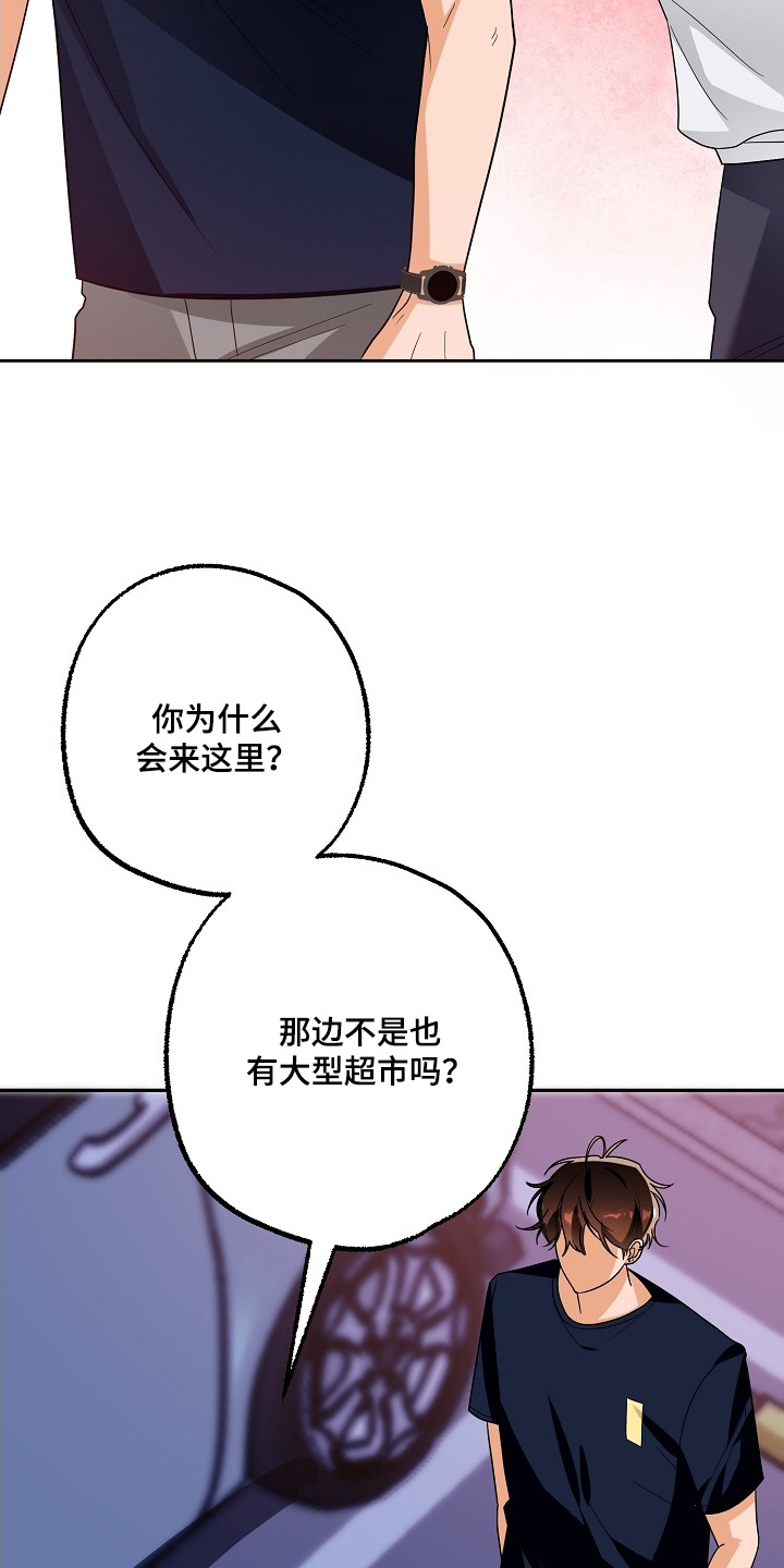 温度用英语怎么说漫画,第46话1图