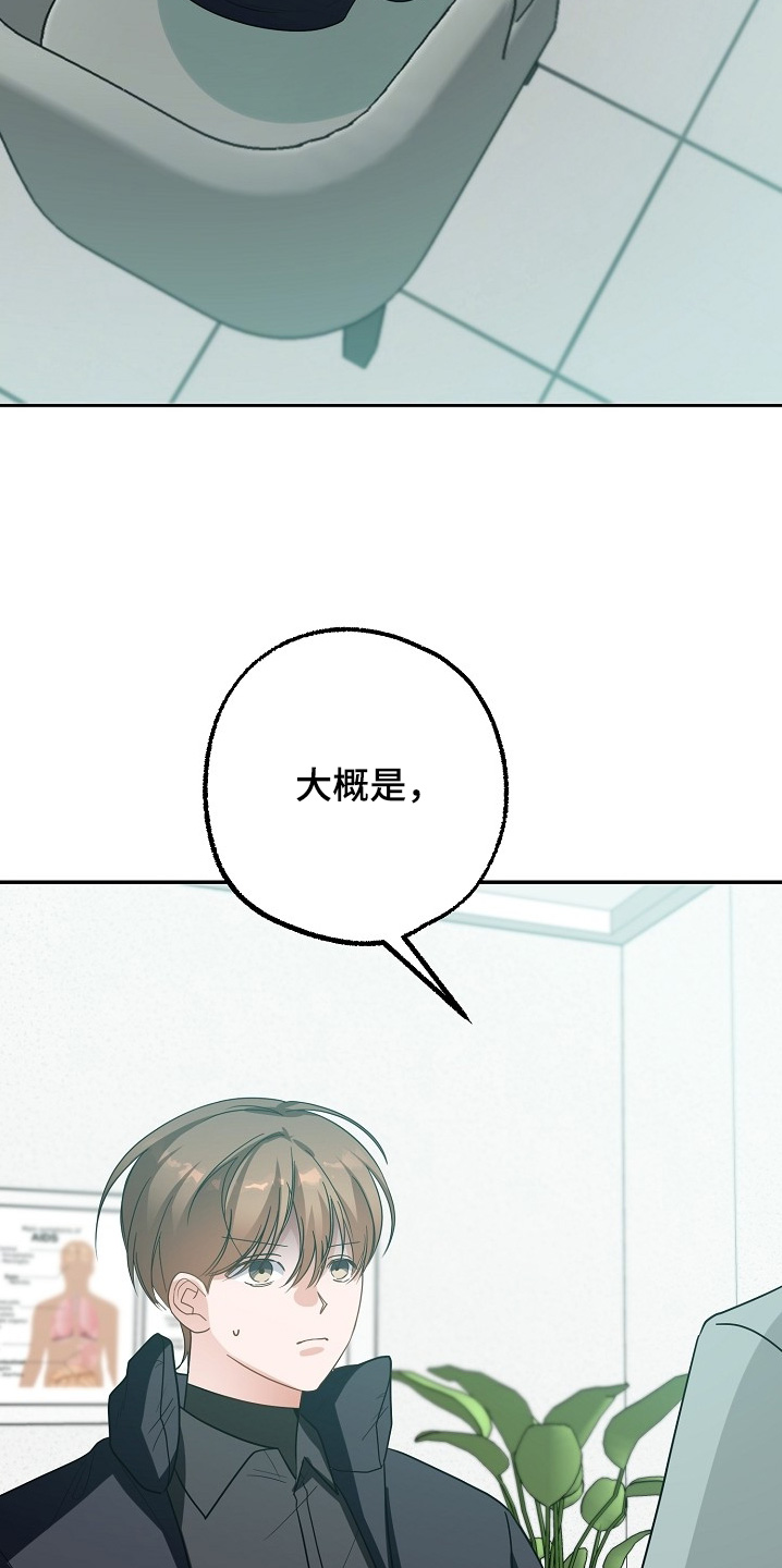 合适的温度伙伴漫画,第47话1图