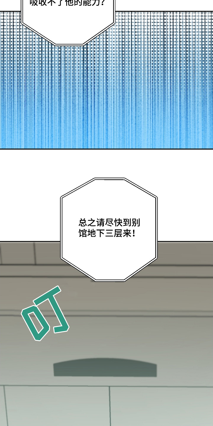 合适的温度伙伴漫画,第48话2图