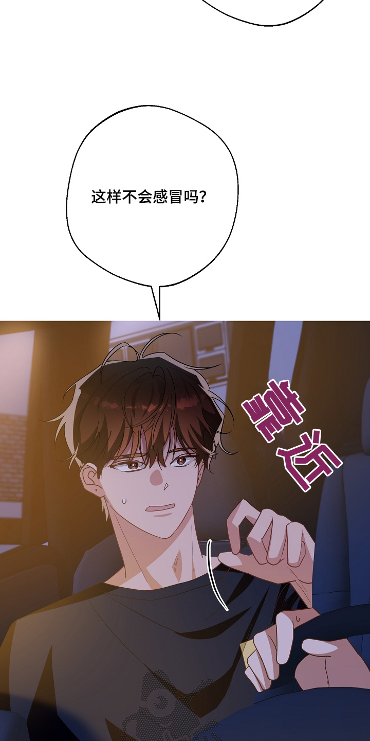 合适的温度伙伴漫画,第44话1图