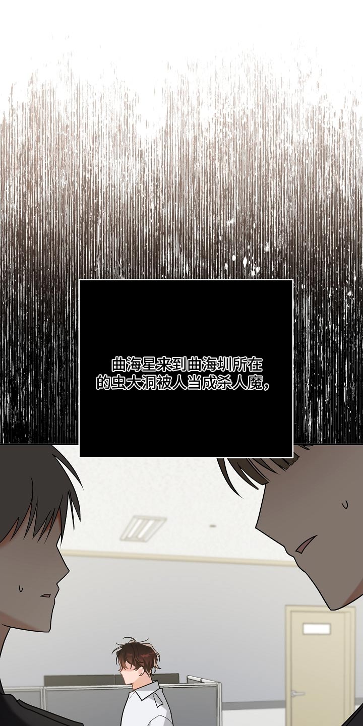 合适的温度伙伴漫画,第32话1图