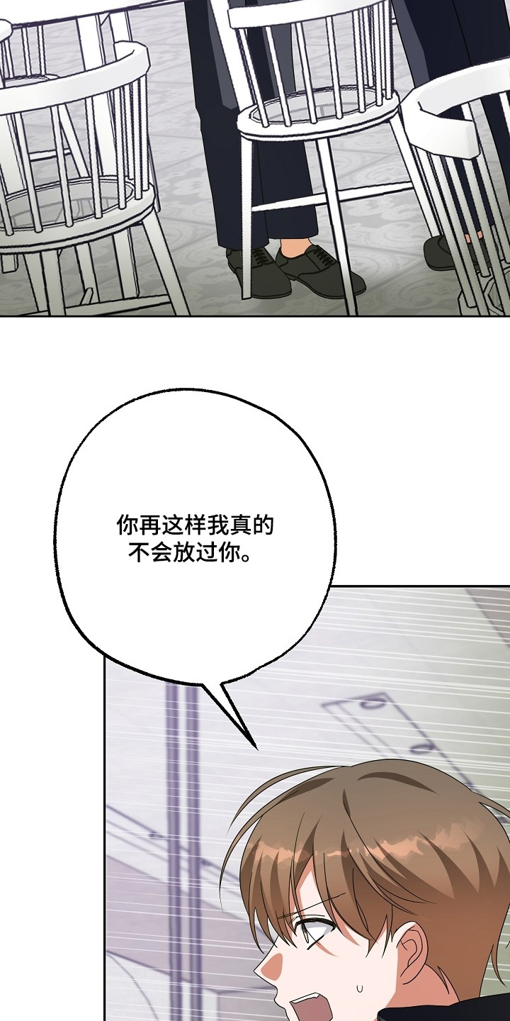 合适的温度舒服的穿搭漫画,第66话2图