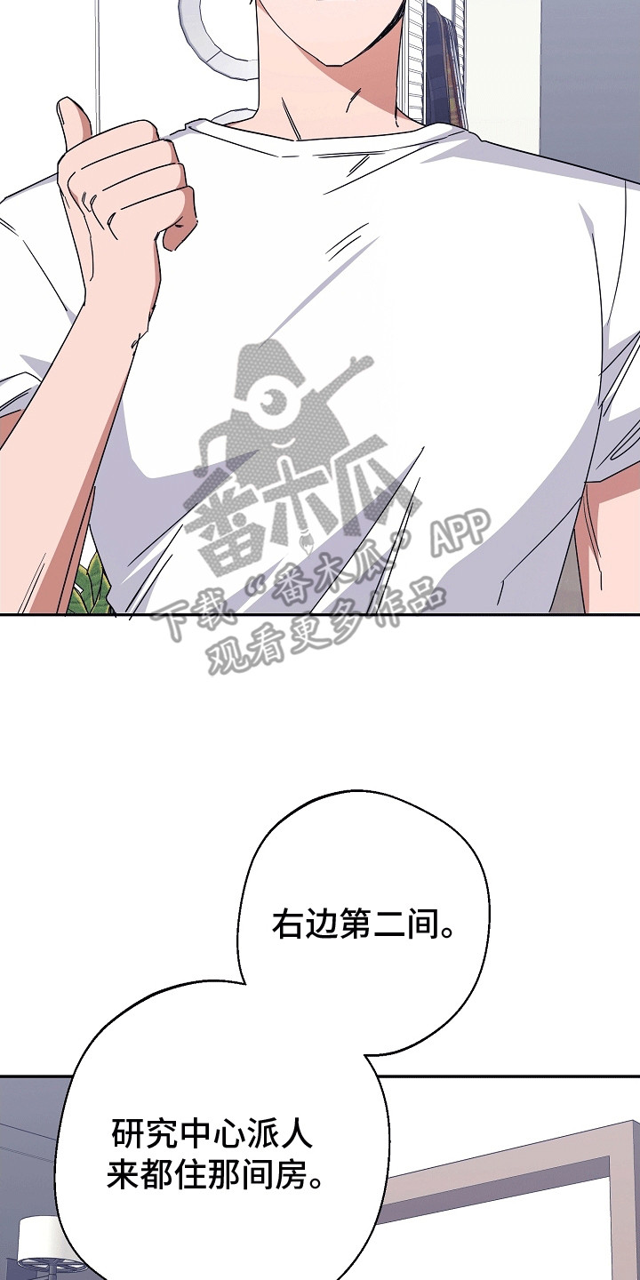 合适的温度舒服的穿搭漫画,第8话2图