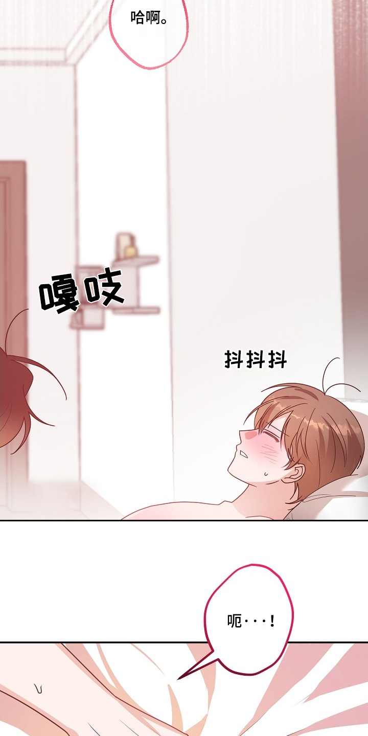 温度用英语怎么说漫画,第60话2图