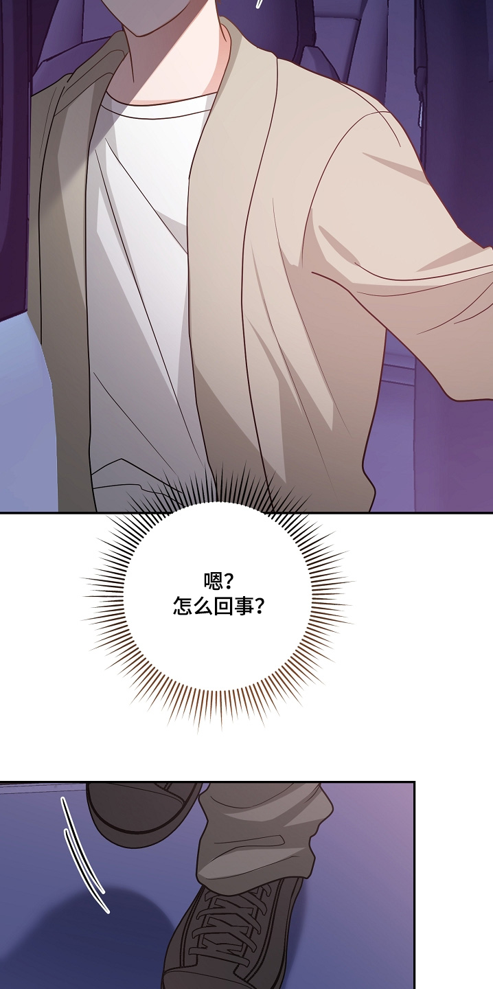 合适的温度伙伴漫画,第45话1图
