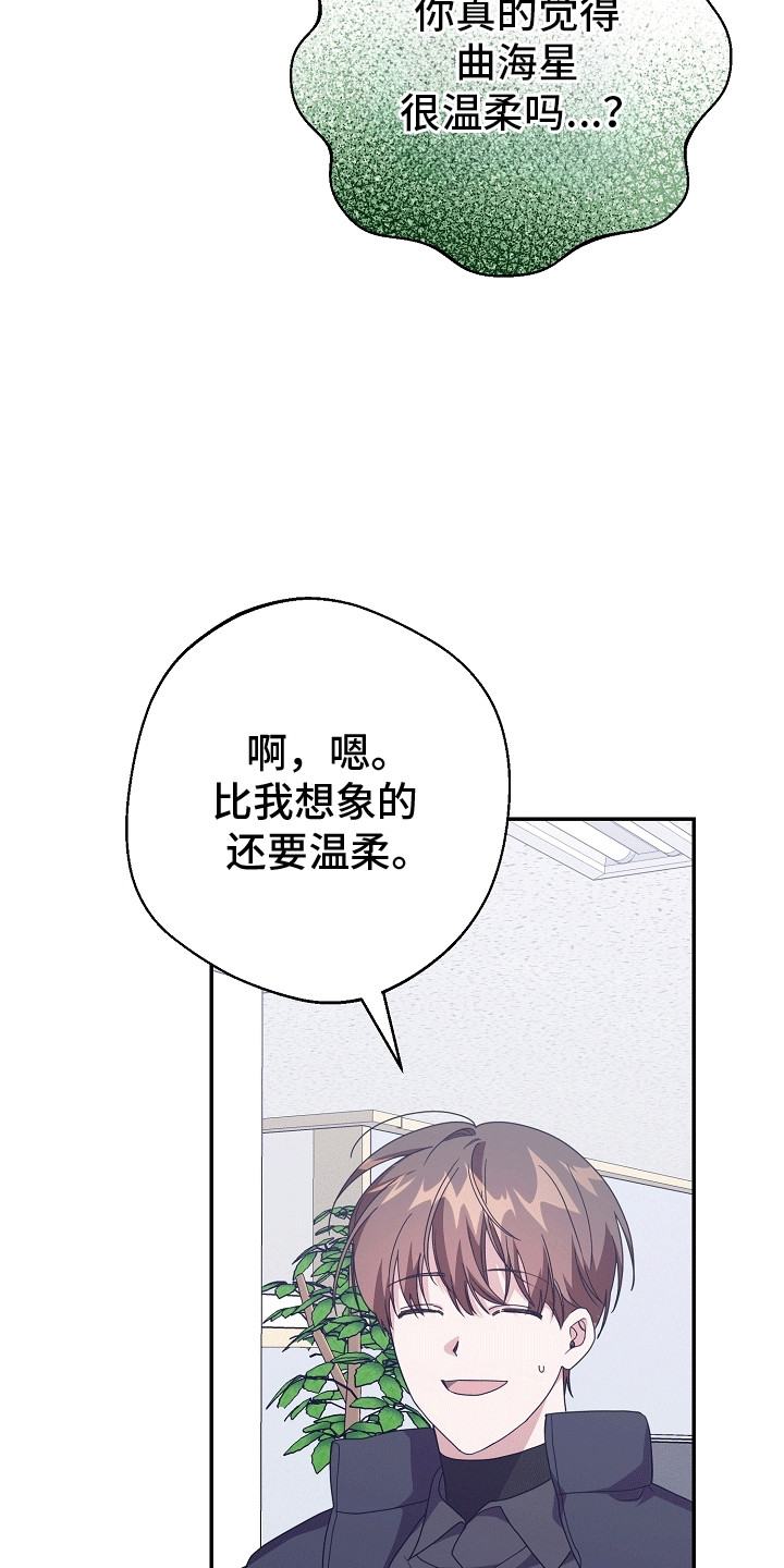 合适的温度舒服的穿搭漫画,第15话2图