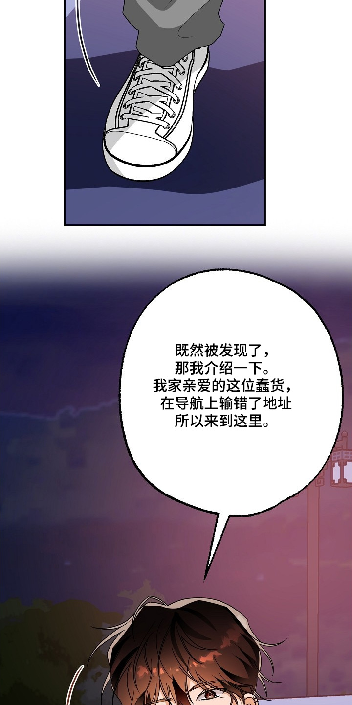 合适的温度伙伴漫画,第46话2图