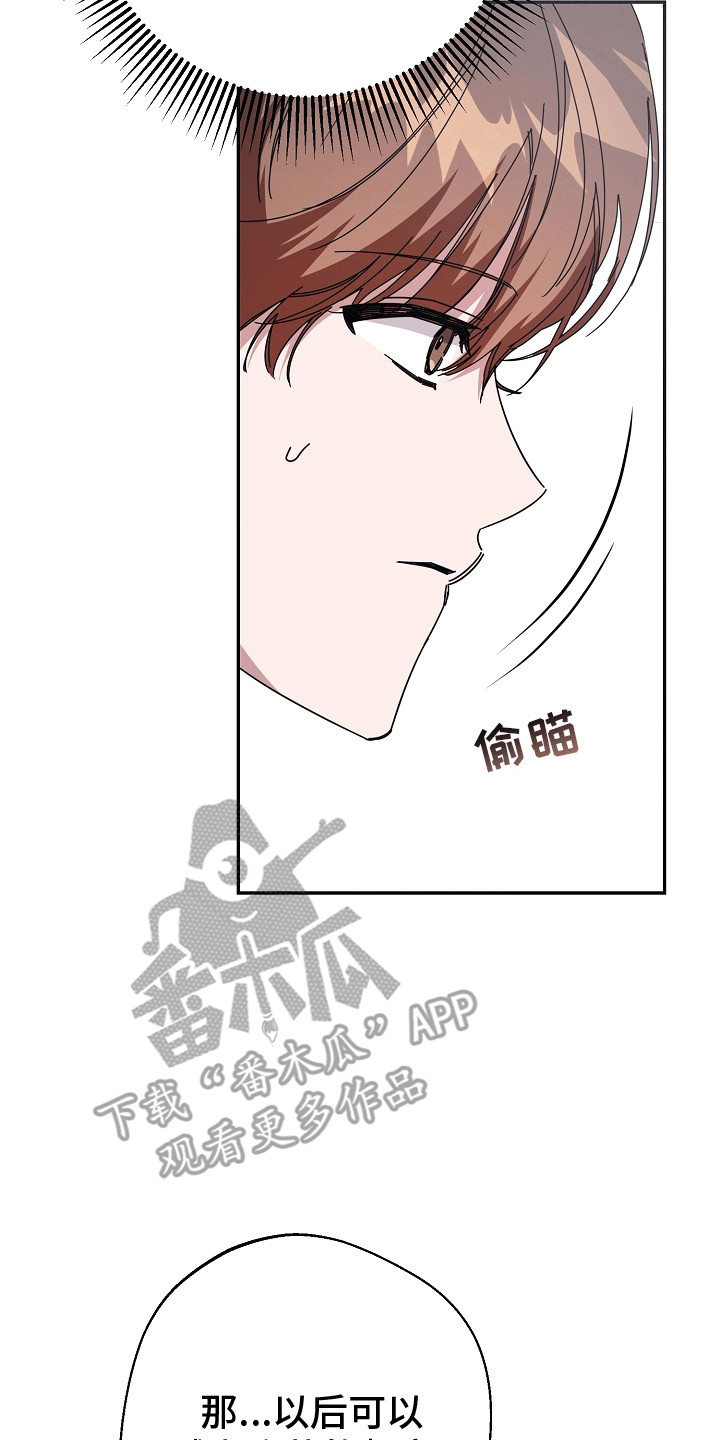 合适的温度伙伴漫画,第7话1图