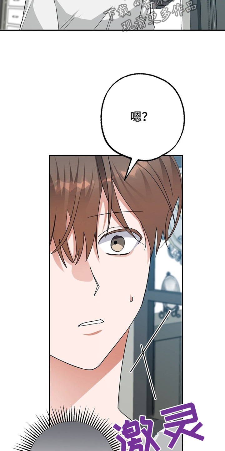 合适的温度伙伴漫画,第67话1图