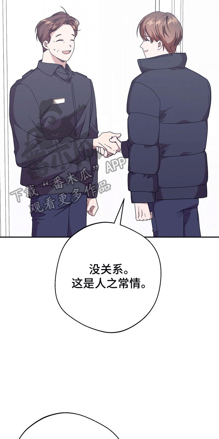 合适的温度漫画,第15话1图