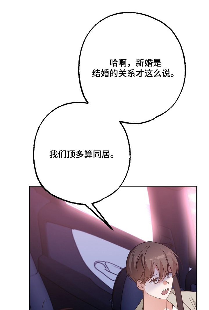 温度用英语怎么说漫画,第47话2图