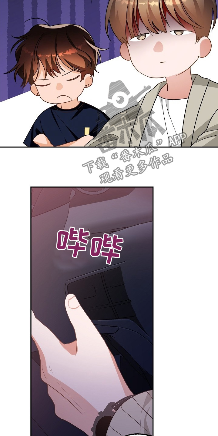 合适的温度伙伴漫画,第47话2图