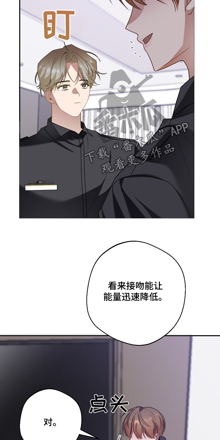 合适的温度伙伴漫画,第40话1图