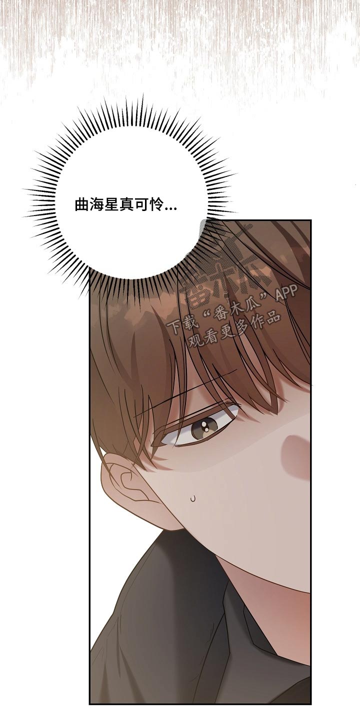 合适的温度伙伴漫画,第32话2图