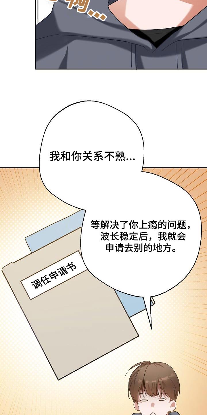 温度用英语怎么说漫画,第27话2图