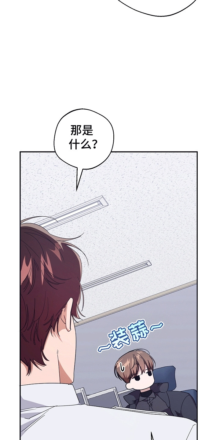 合适的温度伙伴漫画,第10话2图