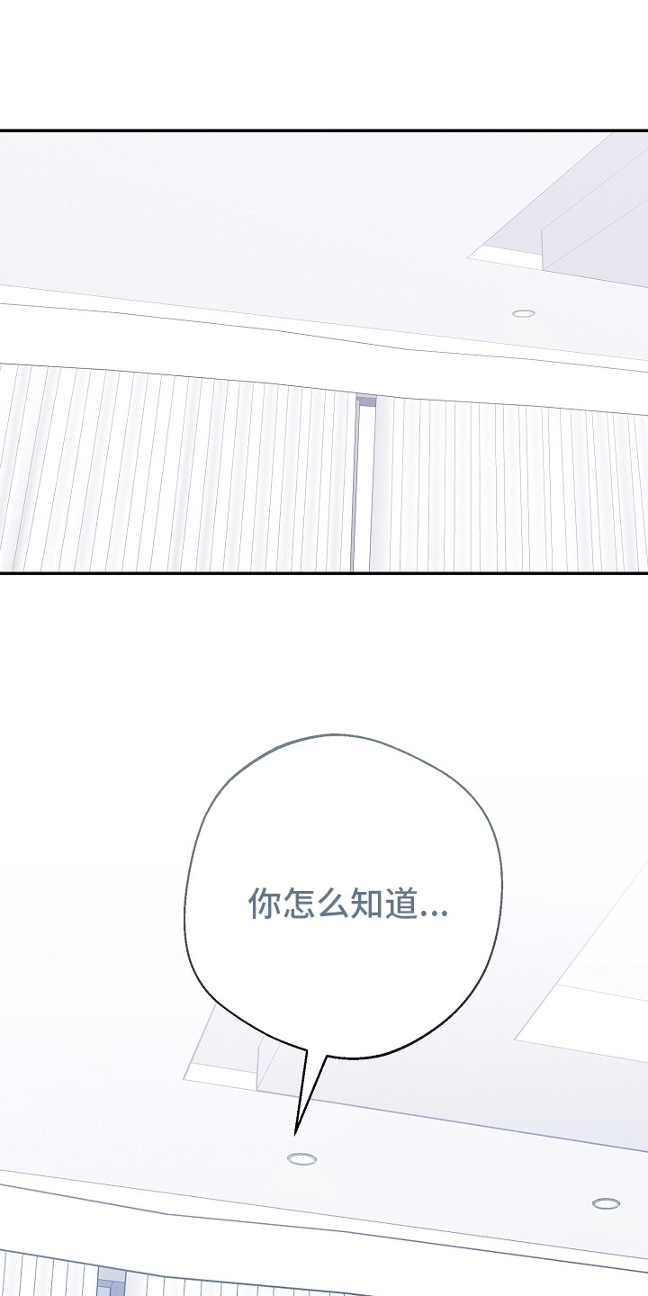 合适的温度伙伴漫画,第18话1图