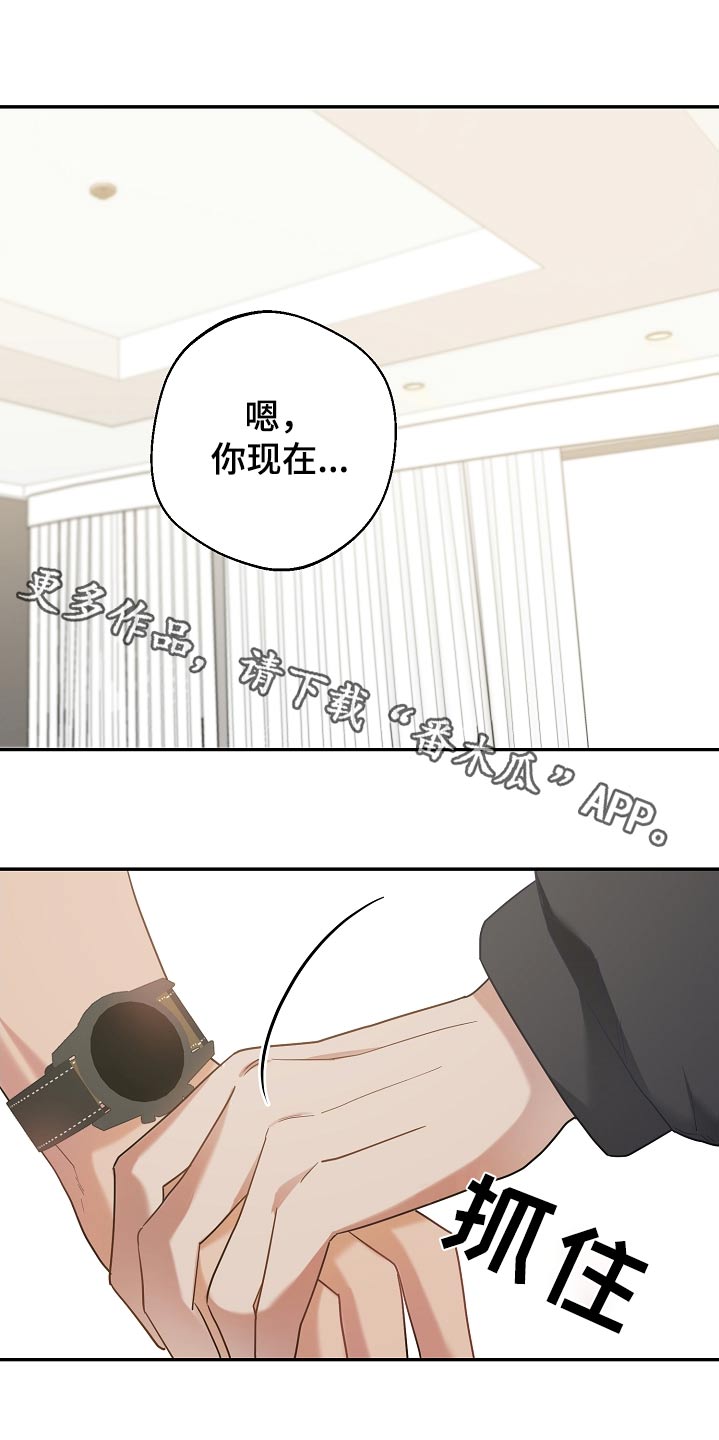 合适的温度伙伴漫画,第30话1图