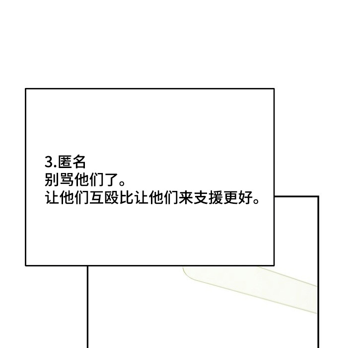 合适的温度和湿度在多少范围漫画,第69话1图