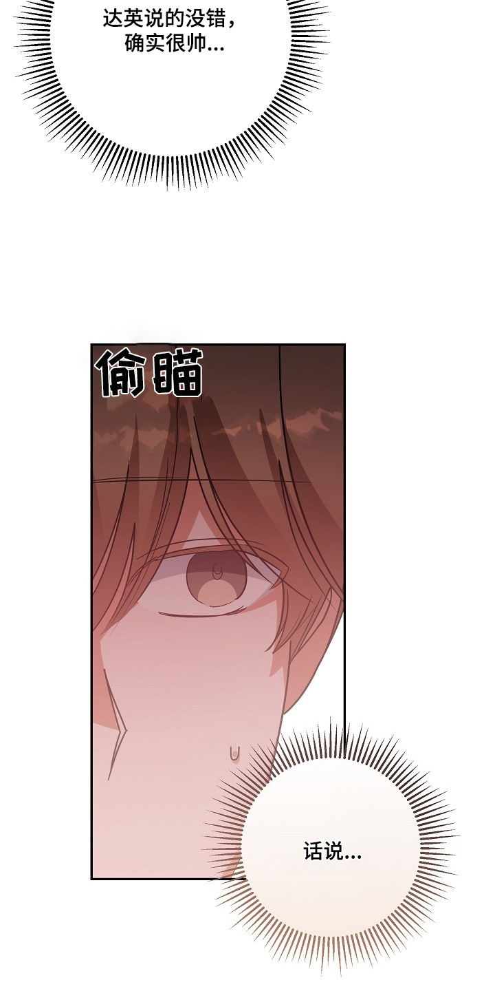 温度用英语怎么说漫画,第46话1图