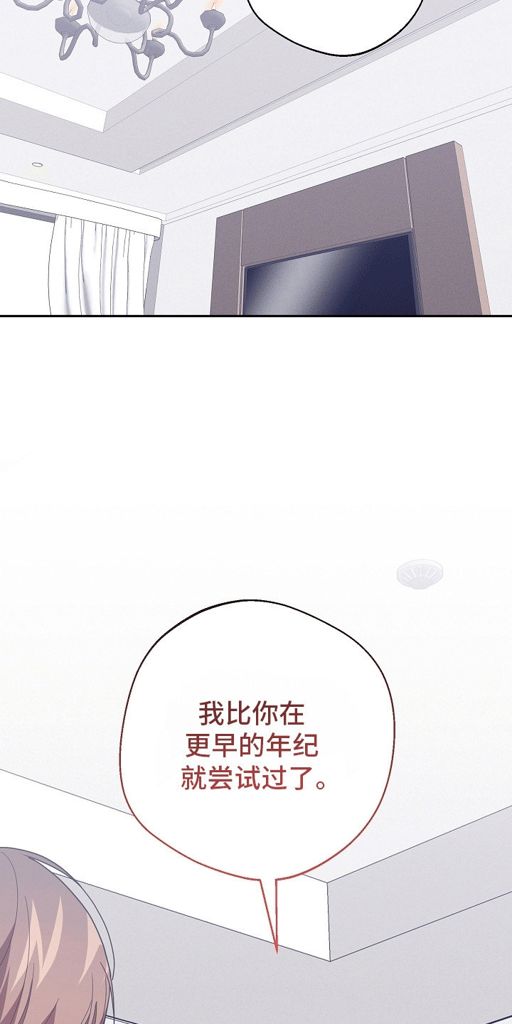 合适的温度伙伴漫画,第17话2图