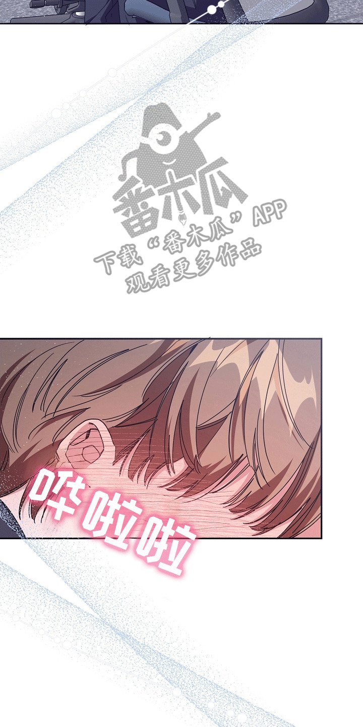 合适的温度伙伴漫画,第10话1图