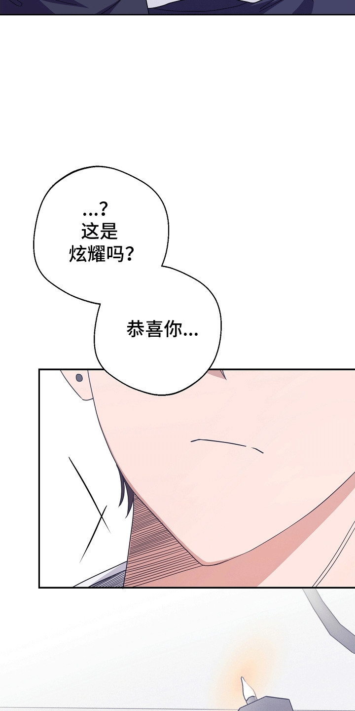 合适的温度伙伴漫画,第17话2图