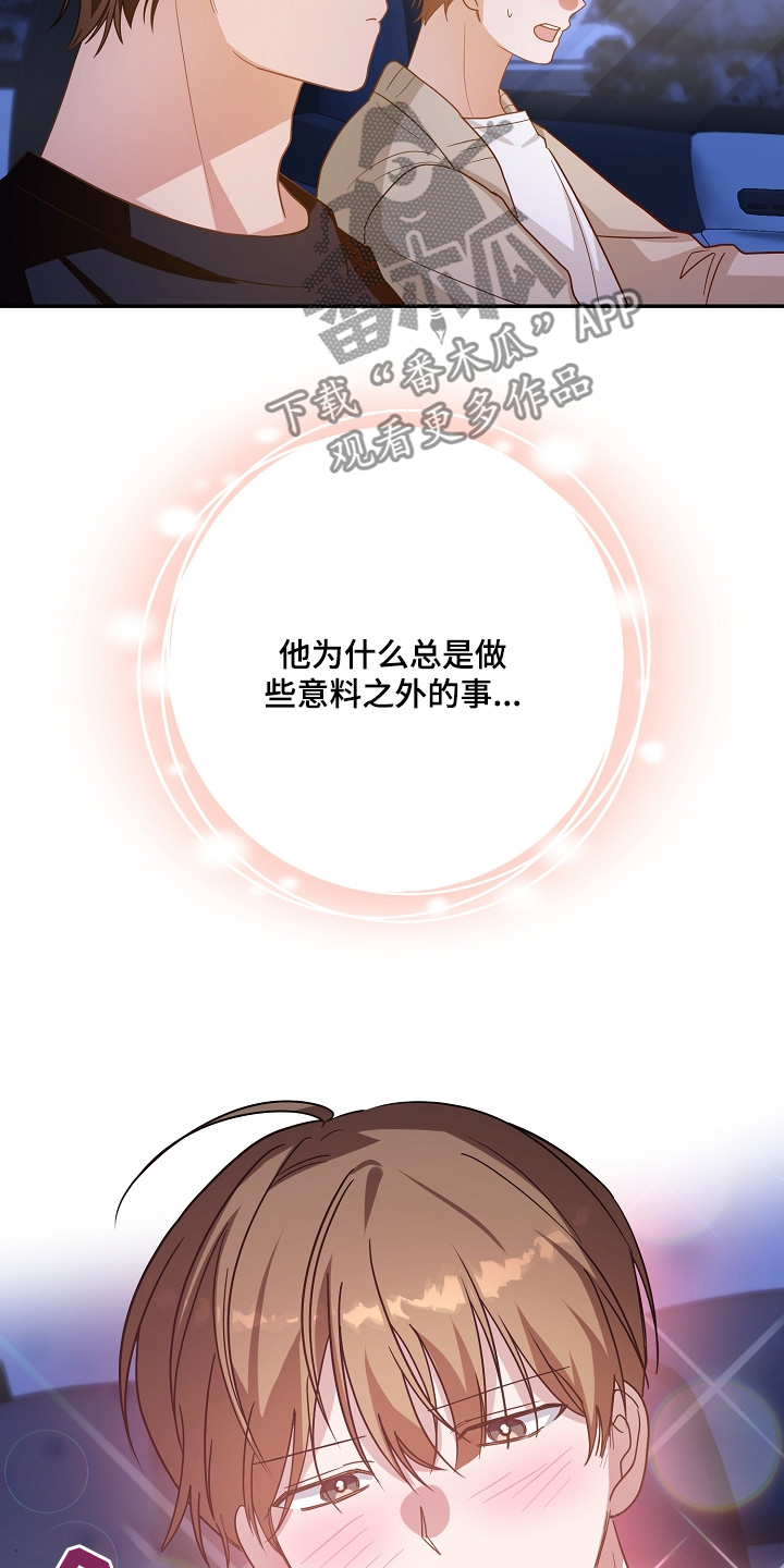 合适的温度伙伴漫画,第44话1图