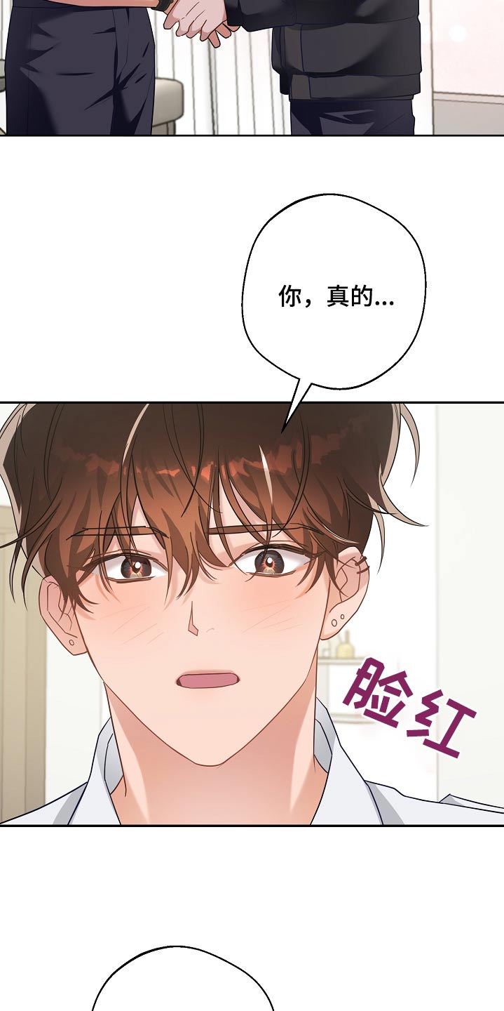 合适的温度伙伴漫画,第30话1图