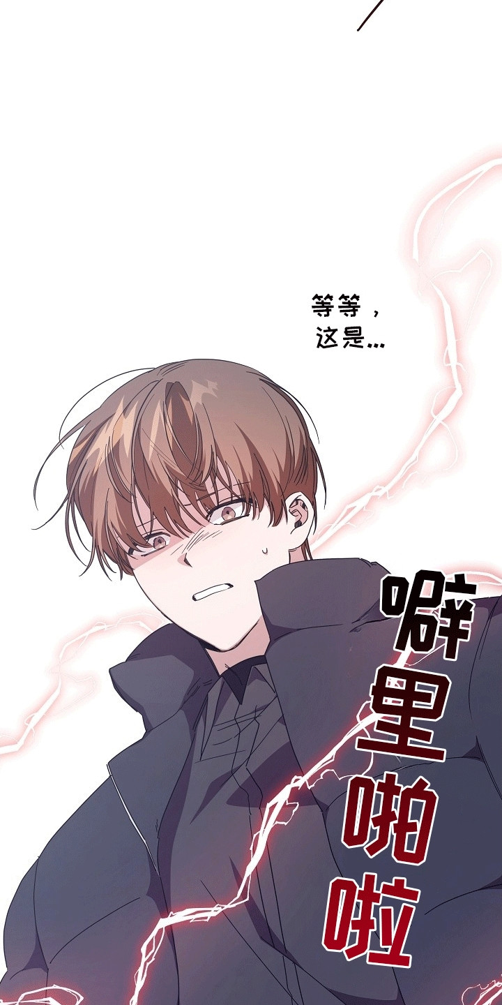 合适的温湿度计照片漫画,第4话2图