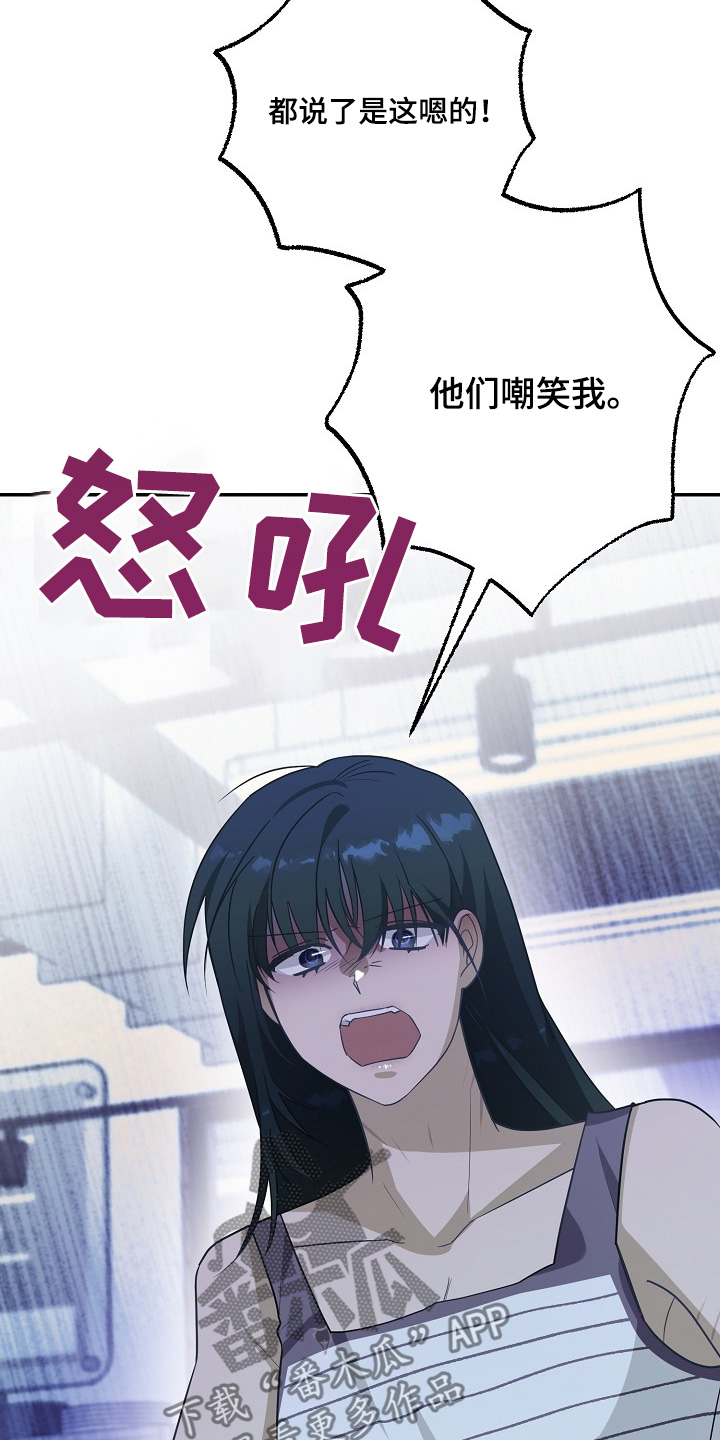 合适的温度伙伴漫画,第52话1图