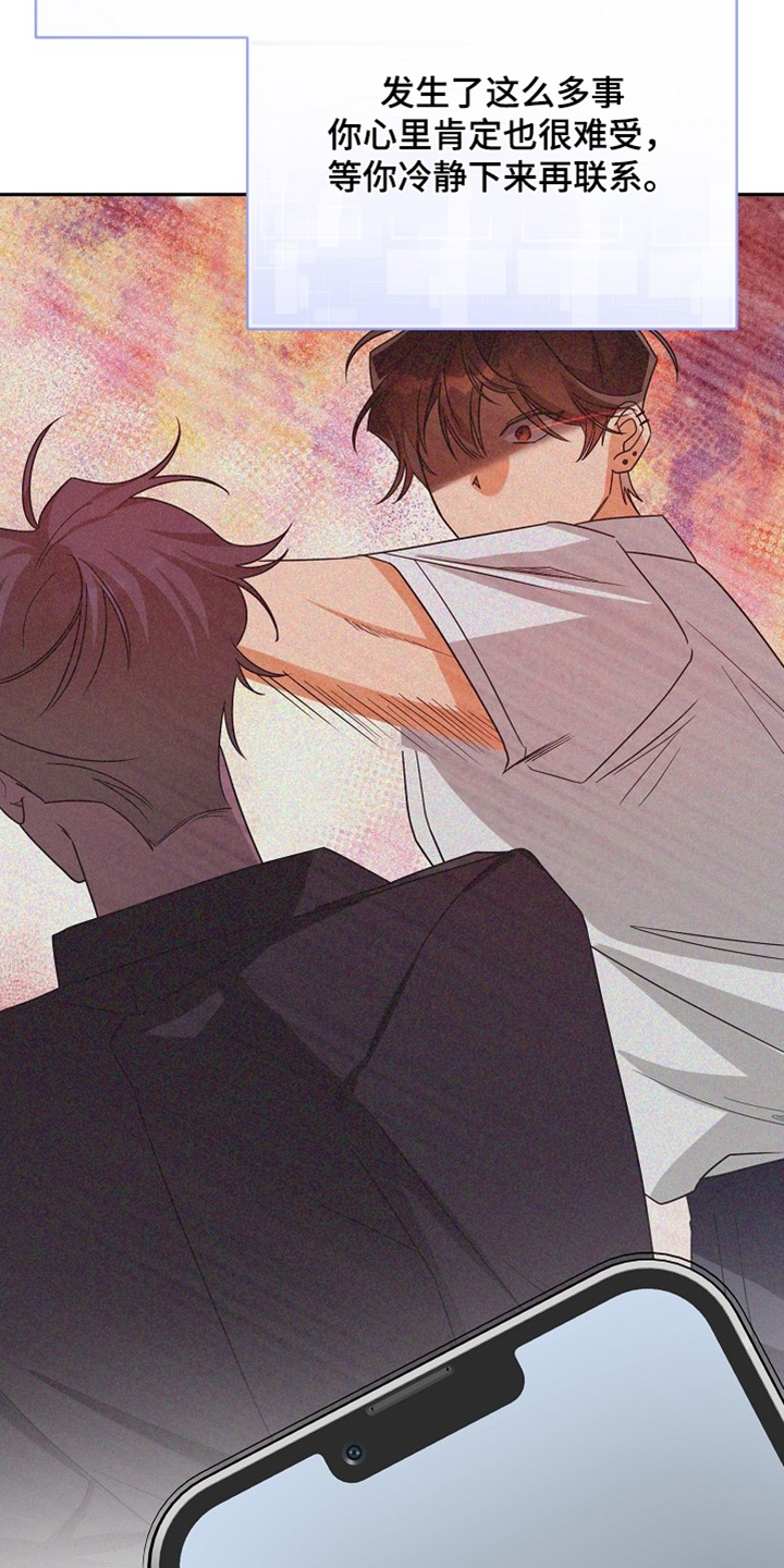 合适的温度伙伴漫画,第67话2图