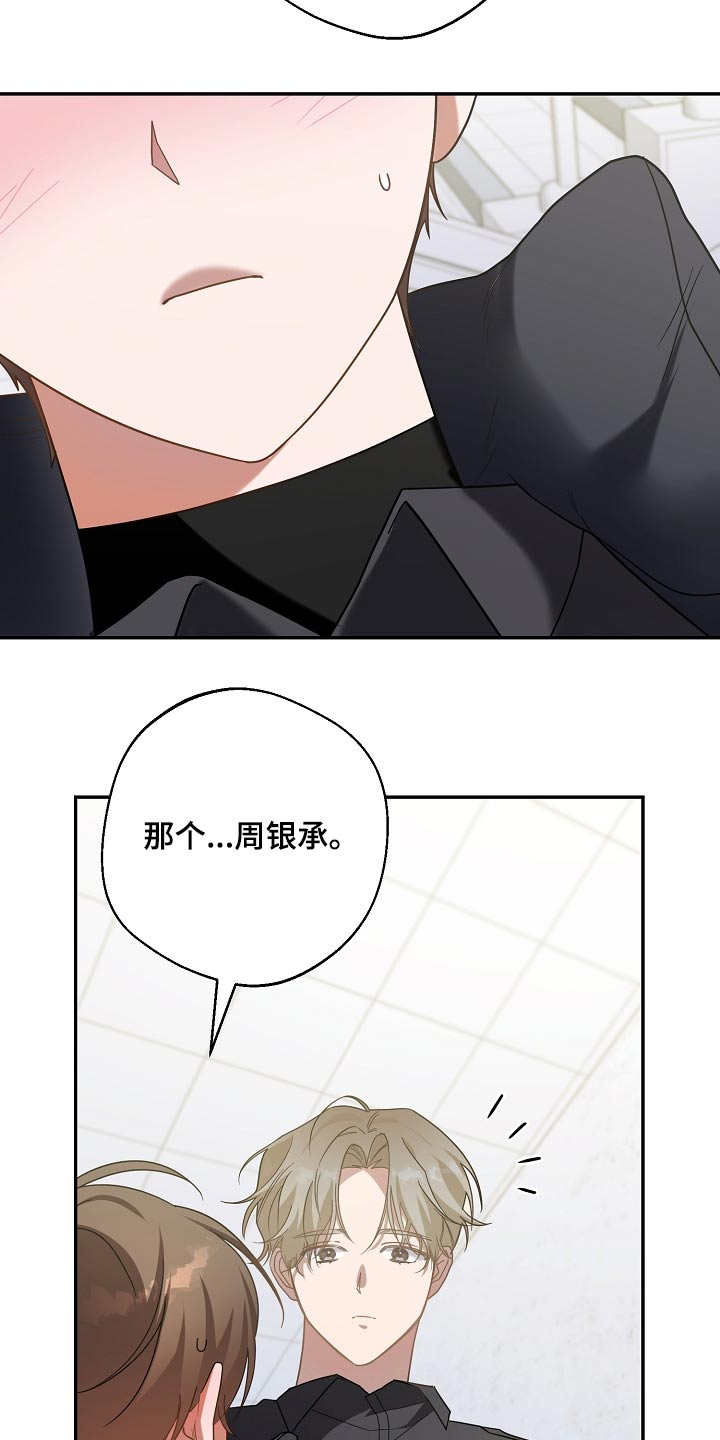 合适的温度伙伴漫画,第37话2图