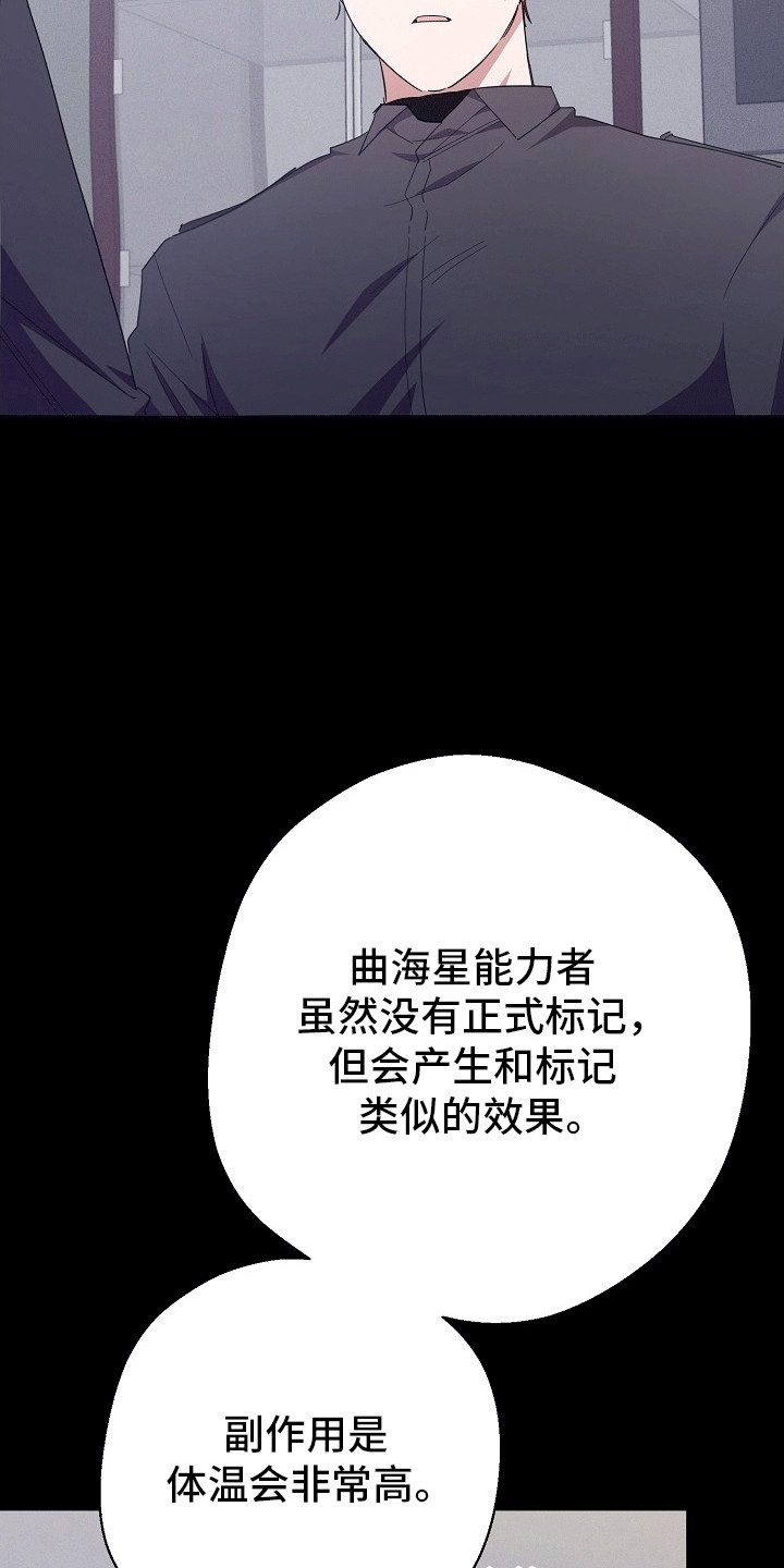合适的温度伙伴漫画,第3话1图