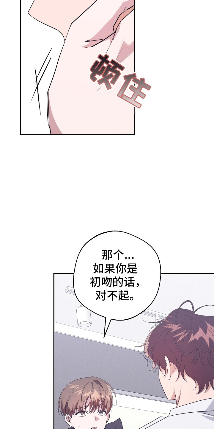 合适的温度伙伴漫画,第17话1图
