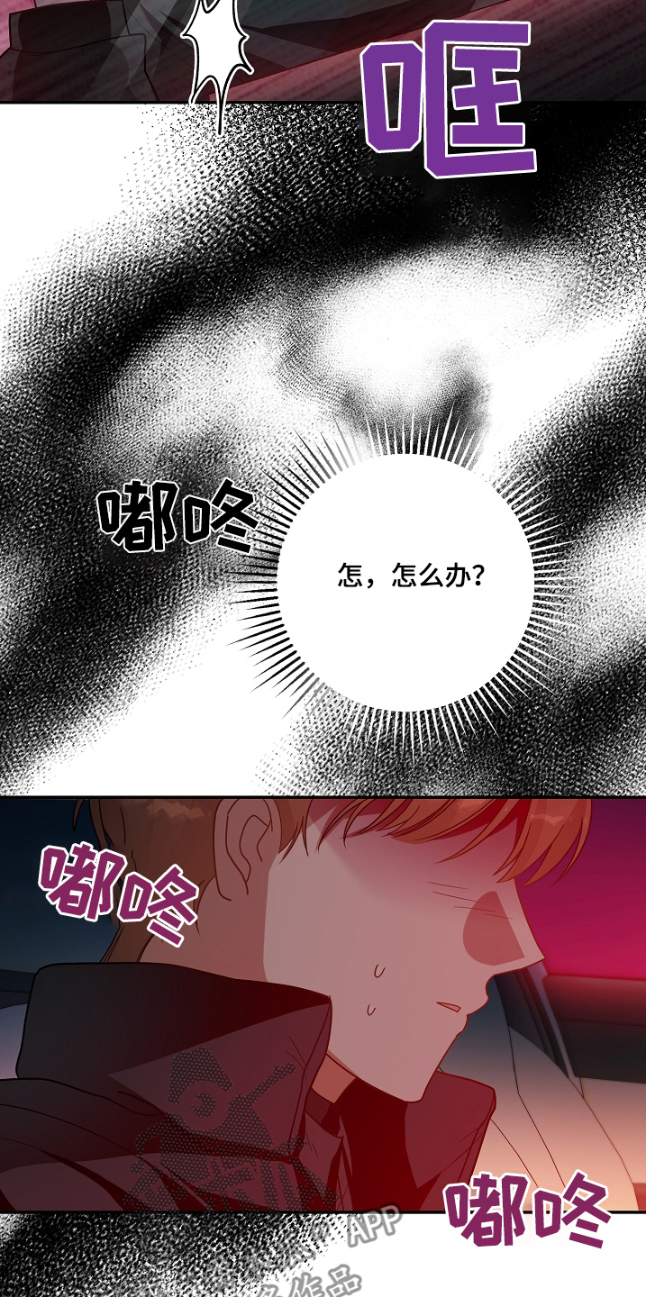 合适的温度伙伴漫画,第42话2图