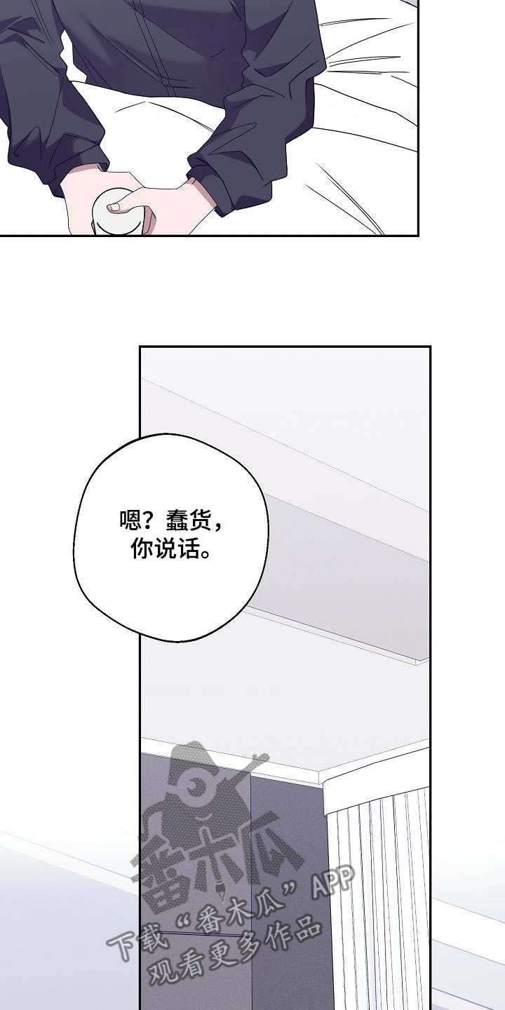 合适的温度伙伴漫画,第20话2图