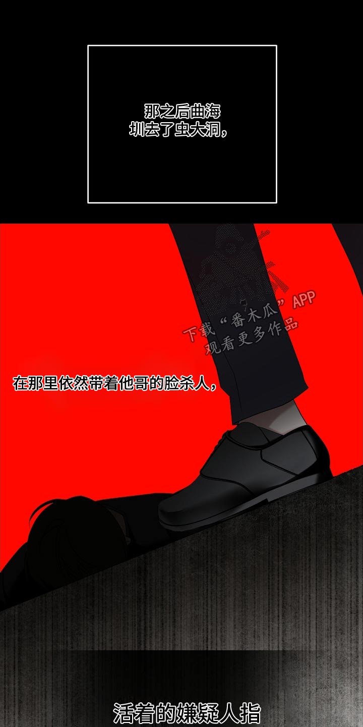 合适的温度伙伴漫画,第32话2图
