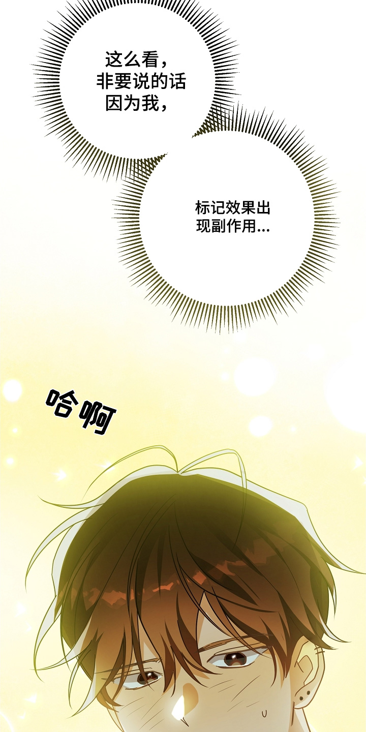 合适的温度伙伴漫画,第49话2图
