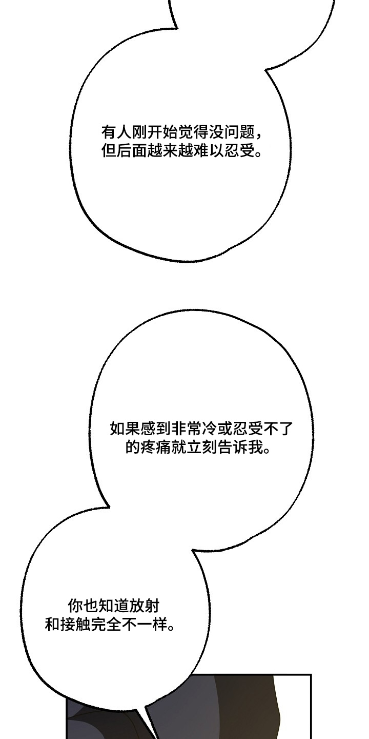 合适的温度和湿度在多少范围漫画,第57话2图