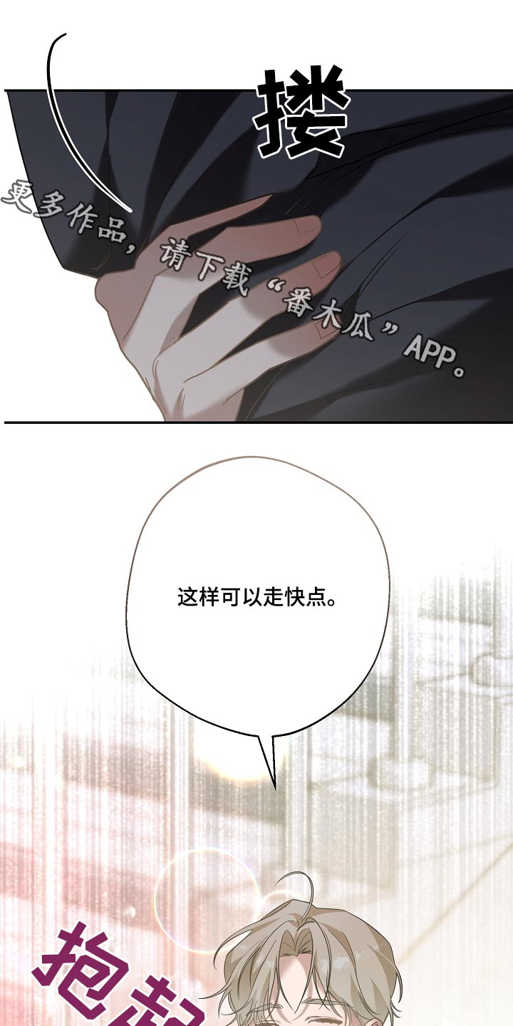 合适的温度伙伴漫画,第37话1图
