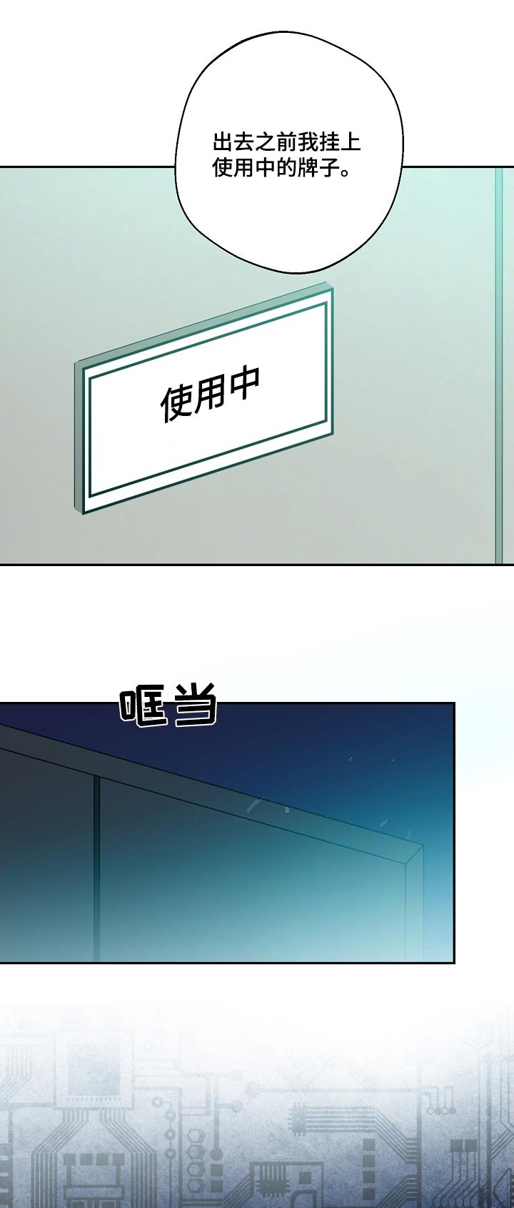 合适的温度伙伴漫画,第36话1图