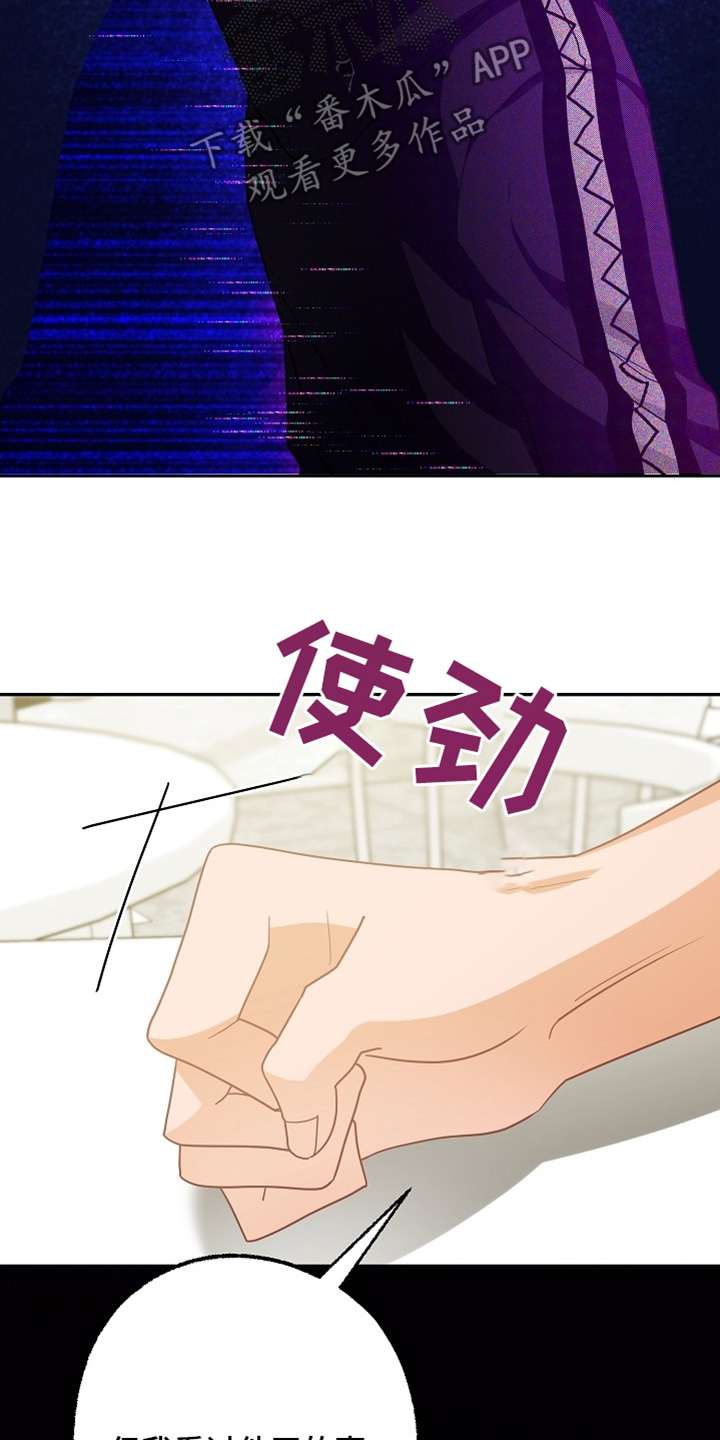 合适的温度伙伴漫画,第51话2图