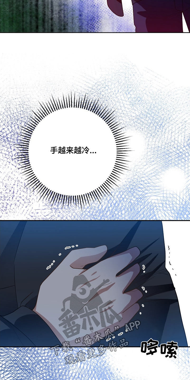 合适的温度伙伴漫画,第42话1图